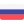 Русский ru