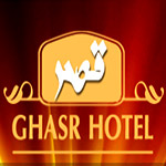 ghasr-hotel