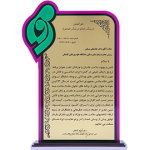 سلامت مادر و نوزاد